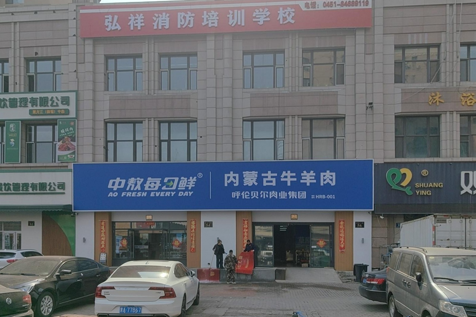 鹤岗培训